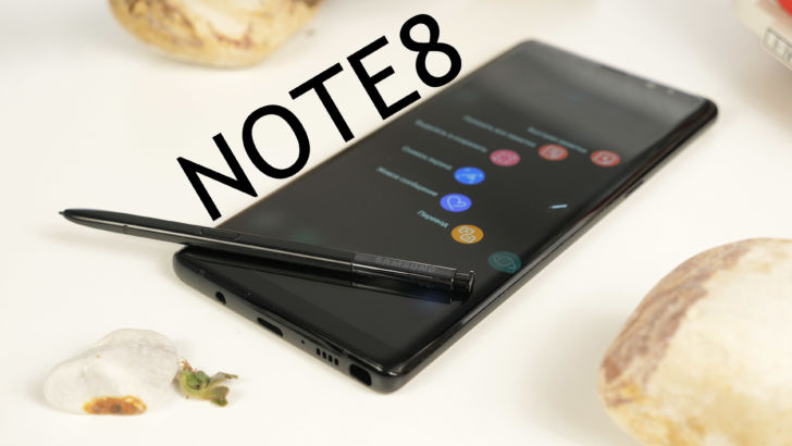 Samsung Galaxy Note 8 – полный обзор | Keddr.com