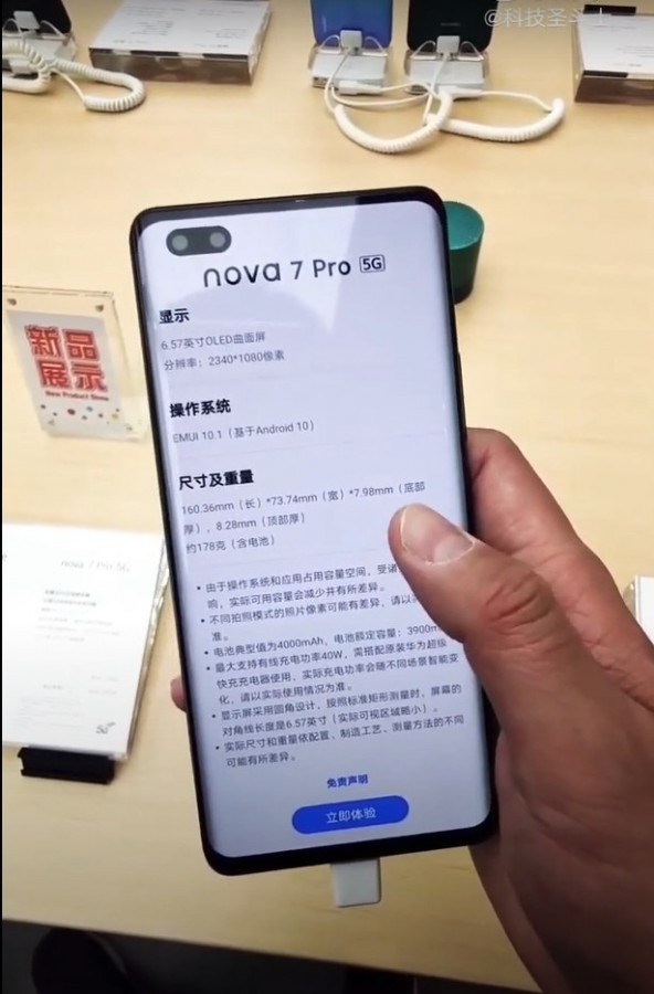 Huawei nova 7 Pro found in store, curved OLED screen and quad